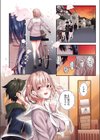 私のきらいな人【フルカラー版】試し読み8ページ