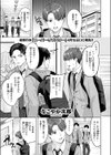 君が瞳に秘めるのは試し読み3ページ