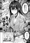 君が瞳に秘めるのは試し読み4ページ