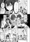 君が瞳に秘めるのは試し読み5ページ