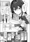 君が瞳に秘めるのは試し読み7ページ
