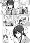 君が瞳に秘めるのは試し読み8ページ