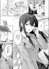 君が瞳に秘めるのは試し読み9ページ
