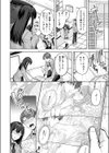 君が瞳に秘めるのは試し読み10ページ