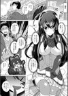 押しかけ系アイドル！試し読み3ページ