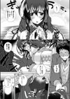 押しかけ系アイドル！試し読み4ページ