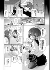 遮光伽試し読み2ページ