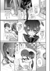 遮光伽試し読み3ページ