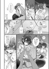 遮光伽試し読み8ページ