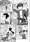 マネージャーのお仕事試し読み1ページ