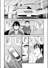 マネージャーのお仕事試し読み2ページ