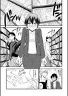 マネージャーのお仕事試し読み3ページ