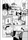 マネージャーのお仕事試し読み4ページ