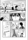 マネージャーのお仕事試し読み5ページ