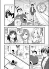 マネージャーのお仕事試し読み6ページ