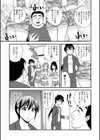 マネージャーのお仕事試し読み7ページ