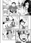 マネージャーのお仕事試し読み8ページ