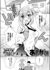 あまがみ試し読み1ページ