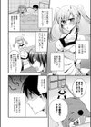 あまがみ試し読み2ページ