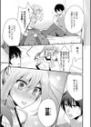 あまがみ試し読み3ページ