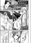 チャイナでイッちゃいな！試し読み1ページ