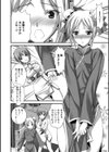チャイナでイッちゃいな！試し読み2ページ