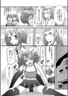 頑張るキミを応援！試し読み2ページ
