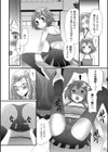 頑張るキミを応援！試し読み3ページ