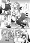 頑張るキミを応援！試し読み4ページ