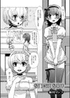 MY SWEET BOY？試し読み2ページ