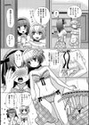 MY SWEET BOY？試し読み4ページ