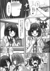 楽しい×ゲーム試し読み2ページ