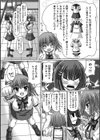 楽しい×ゲーム試し読み3ページ