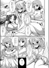 お姉ちゃんに連れられて女子会に参加したボク試し読み3ページ