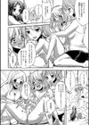 お姉ちゃんに連れられて女子会に参加したボク試し読み4ページ