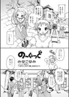 のーぐっど試し読み1ページ