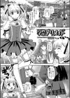 学祭デリメイド試し読み1ページ