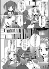 演劇魂試し読み6ページ