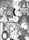 演劇魂試し読み8ページ