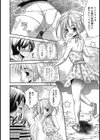 小悪魔男の娘 湯けむり紀行試し読み2ページ