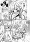 小悪魔男の娘 湯けむり紀行試し読み3ページ