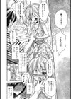 小悪魔男の娘 湯けむり紀行試し読み4ページ