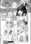 甘いサンオイル試し読み1ページ