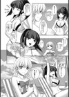 甘いサンオイル試し読み2ページ