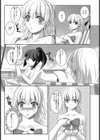 甘いサンオイル試し読み3ページ