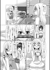 白いワンピースとお姉ちゃんのパンツ試し読み2ページ