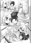 白いワンピースとお姉ちゃんのパンツ試し読み3ページ
