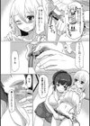 白いワンピースとお姉ちゃんのパンツ試し読み4ページ