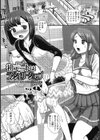 初デートはランジェリーショップ試し読み1ページ