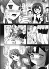 初デートはランジェリーショップ試し読み4ページ